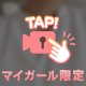 アンジュ✨