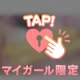 いきます！