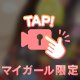 これのことね🍄（笑）
