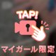 セミの鳴き声脳みそに貫通🧠