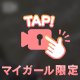 明日晴れたら〜🎶あの海へ行こ〜🎶