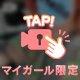 [お題]from:🌈🌸ꫛᎯᱛ🌺⏳さん