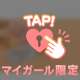 【お礼写メ日記】