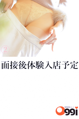 5/10面接後体験入店予定あり