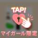 お仕事☺︎