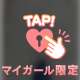 サイコー