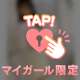 ありがとう♡