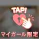 裸にエプロン？