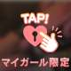 【次回13時〜❣️】