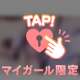 こんな格好で、、♡♡