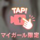 お礼と次回♡