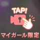 ｢お風呂でも♡な事‼️｣