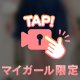 くるくる‹‹\(´ω` )/››