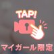 プルプル〜