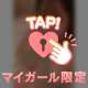 童♡、、、♡し、、、？