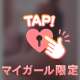 タンクトップ♡次回出勤