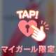 レッド♡次回出勤