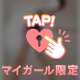 秘書２♡次回出勤