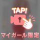 ミスヘブンへの意気込み