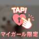 おっはよ〜&予定♡