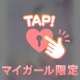 どんなプレイがすき？