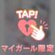 家族サービスの合間に抜け出して