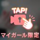 ふわっふわ♡♡