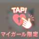 ♡T様へ♡
