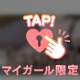ウォーターリゾート 205号室 リピーター様