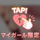ムラムラなの✩.*˚