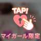 白いのたっぷり…✩.*˚