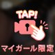 🍑変態🍑だけ