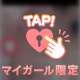 初めては誰かな♡？