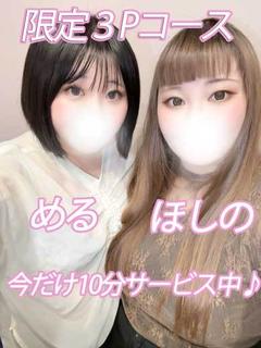 める★体験★