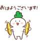 おはようございます🌷𓈒𓂂𓏸