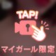 我慢できない誘惑🔞