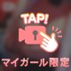 敏感？？🤭💘