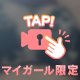 みやびの🤭💖