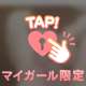 アツい時間過ごしませんか？♡