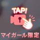 Tバックの隙間から