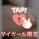 おつかれさまー🩷