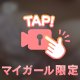 【動画】おもそう…？(꒪˙꒳˙꒪ )