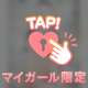 優しさってこんなに刺さるんだ