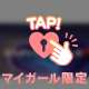 昨夜のお礼です♥️遅くなりました…🤫