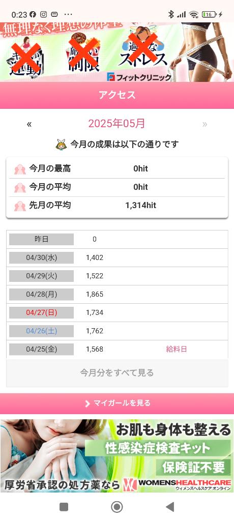 写メ日記サムネイル