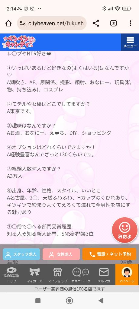 写メ日記サムネイル