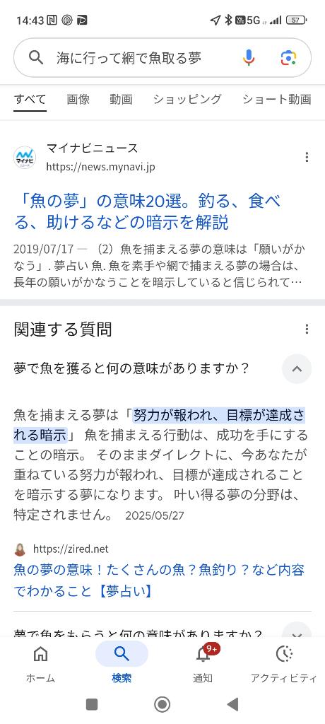 写メ日記サムネイル
