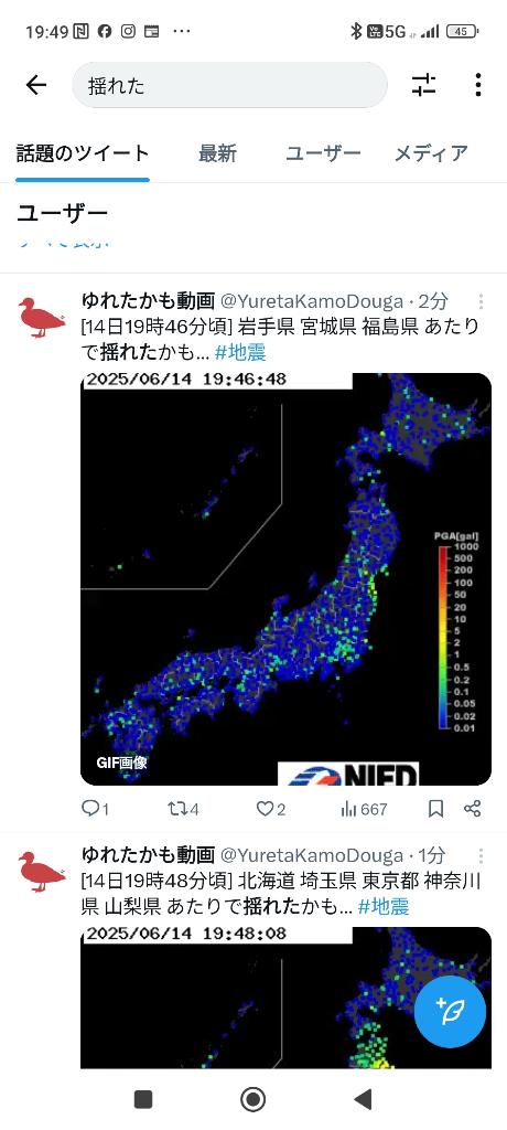 写メ日記サムネイル