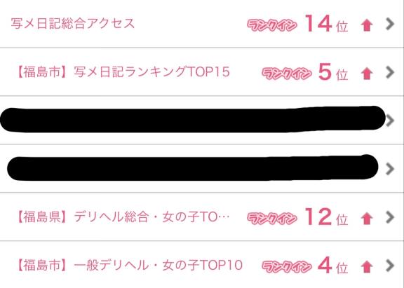 写メ日記サムネイル