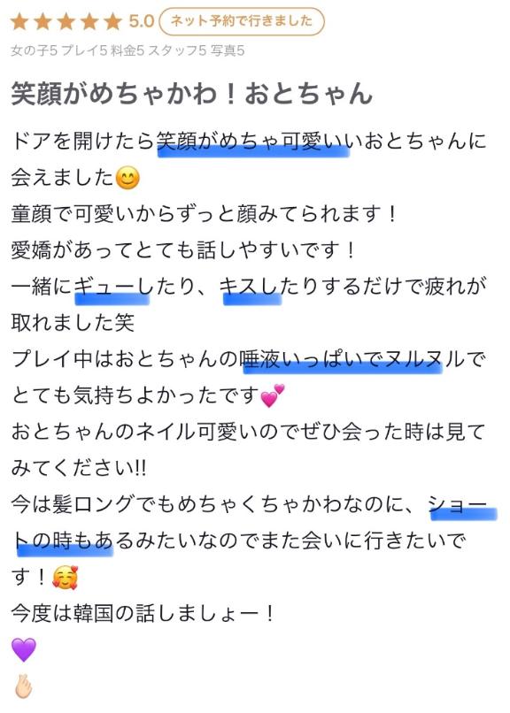 写メ日記サムネイル